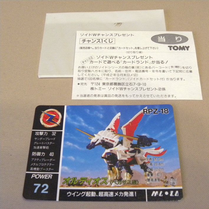 Zoids card