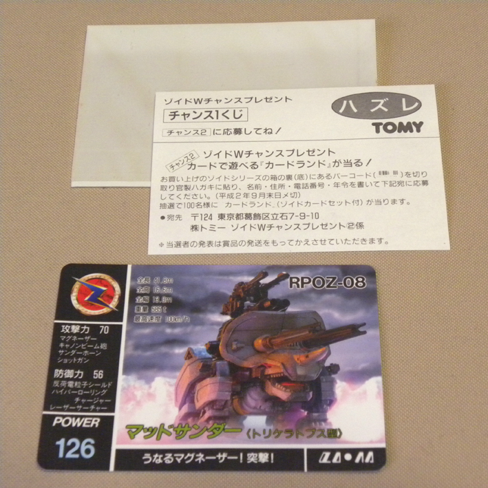 Zoids card