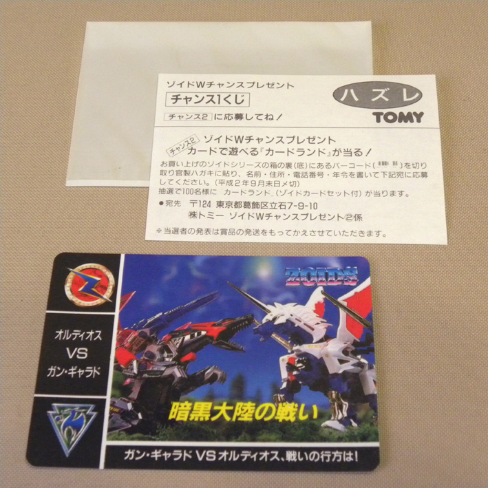 Zoids card