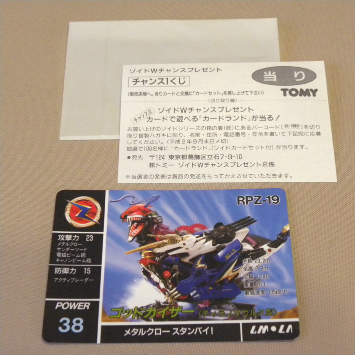 Zoids card