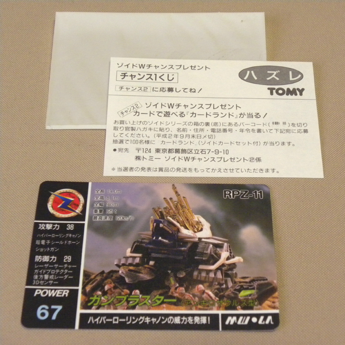 Zoids card