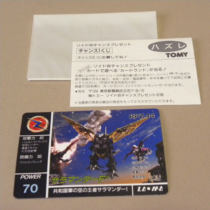 Zoids card