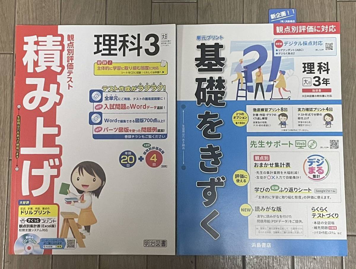 CRE 絶対評価 観点別ミニテスト 理科 1年 啓林 解答 啓林館の教科書を参考 新学習指導要領に対応 観点別評価 プリント 明治図書 啓 - 学習 、教育