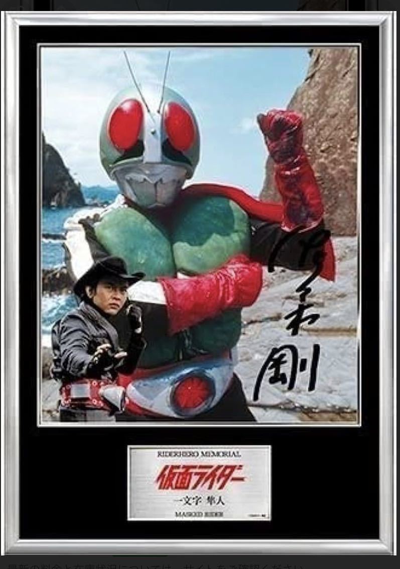 仮面ライダーヒーローメモリアル