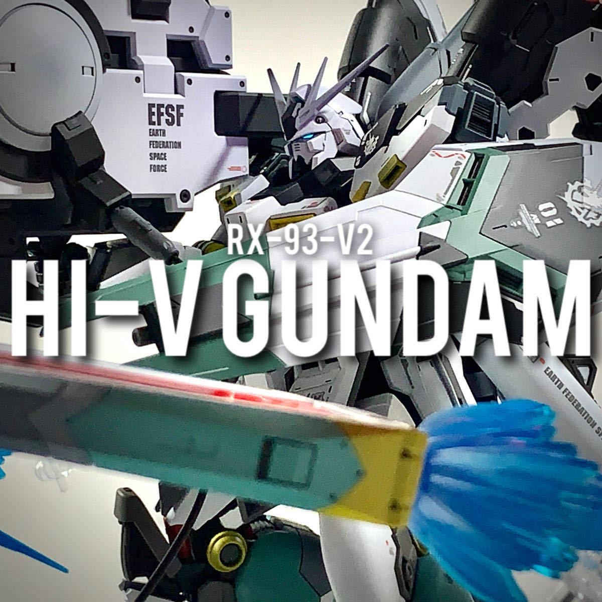 RG νガンダム フィン・ファンネルエフェクトセット