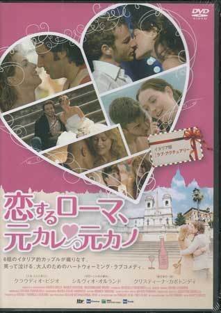 元カレ DVD