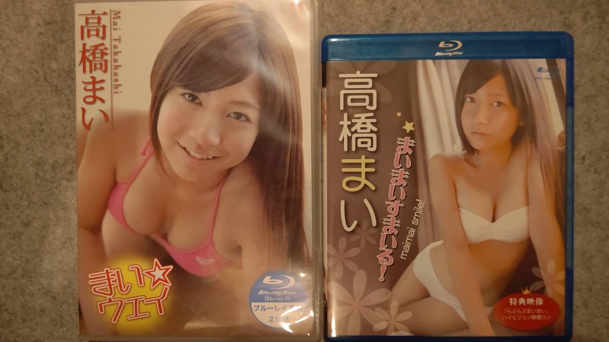 高橋まいdvd