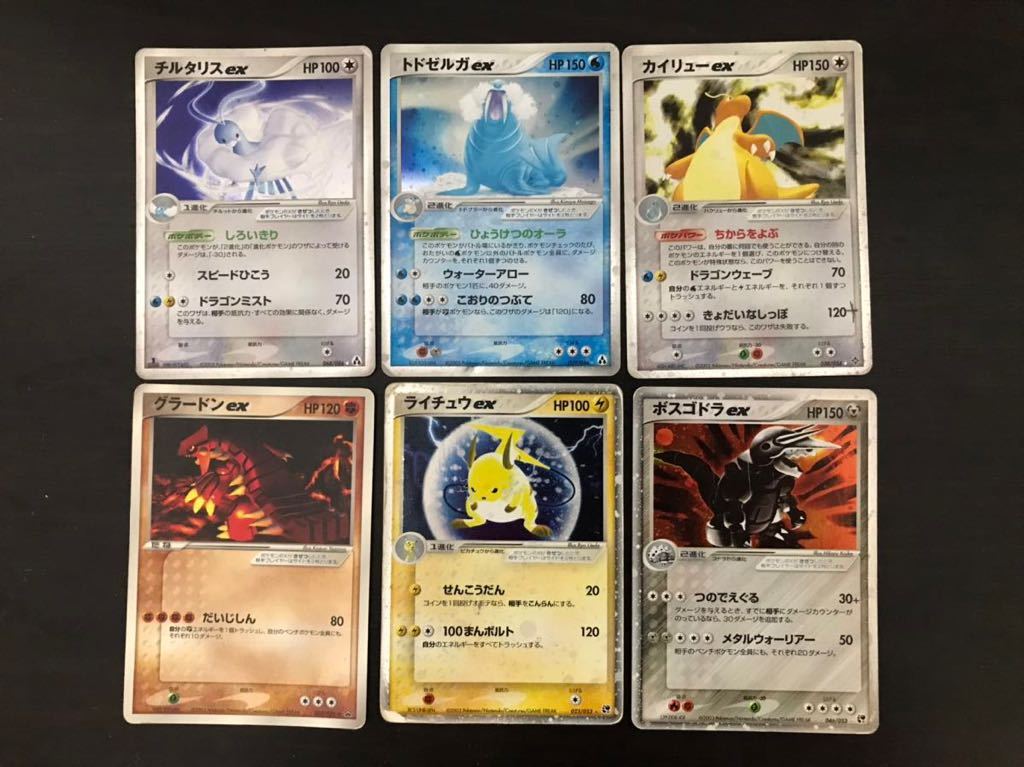 ポケモンカード チルタリスex