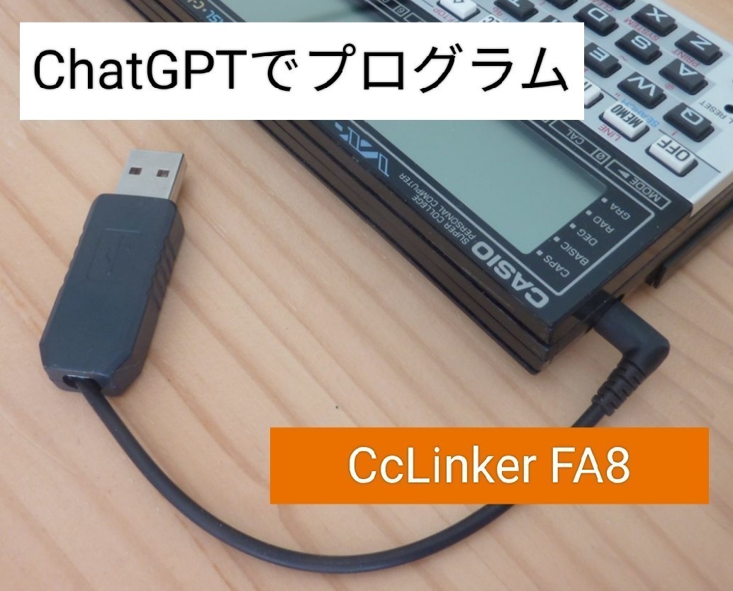 CASIO(カシオ) ポケコン Z-1GR 256KB増設済(FX-890P)-