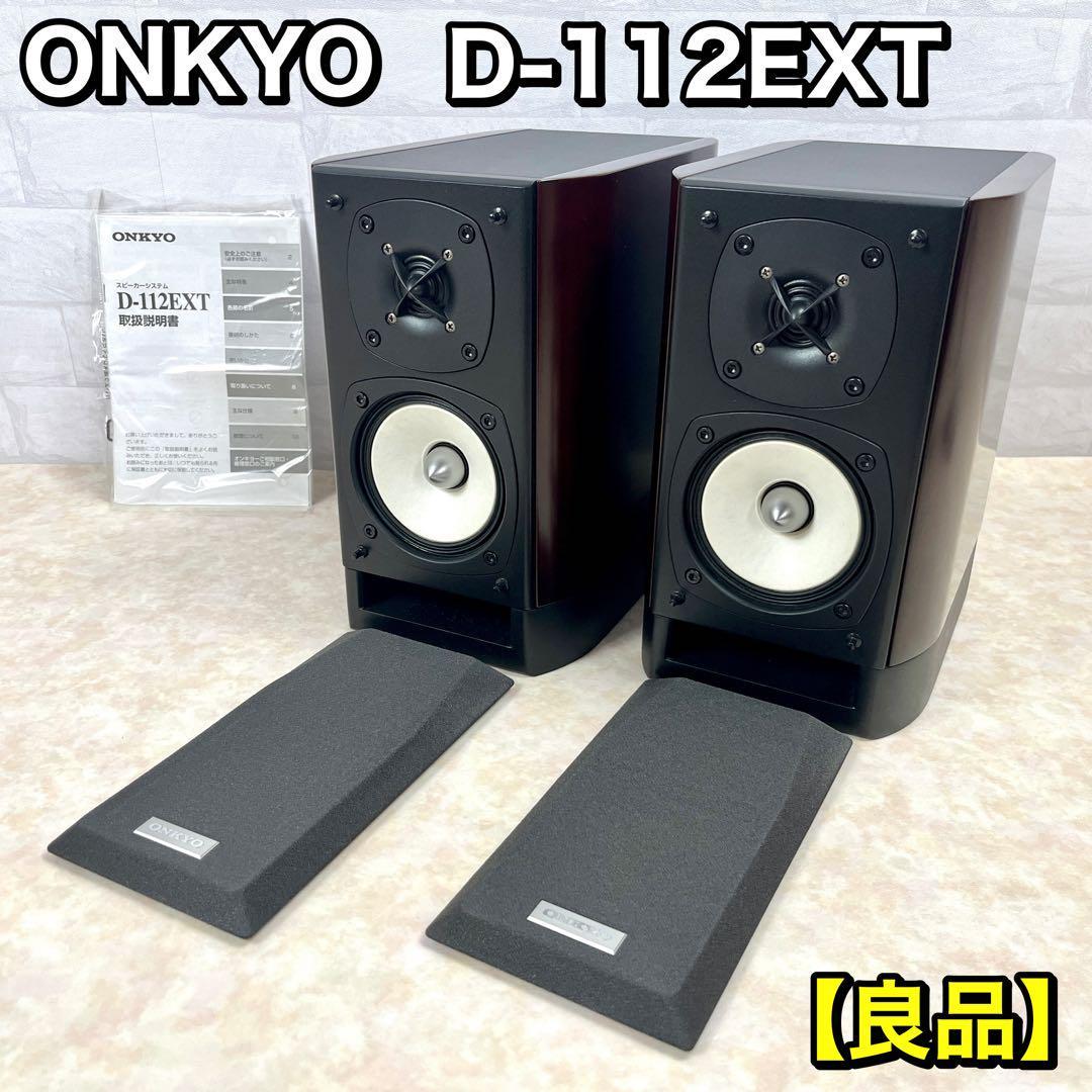 onkyo d-112ext