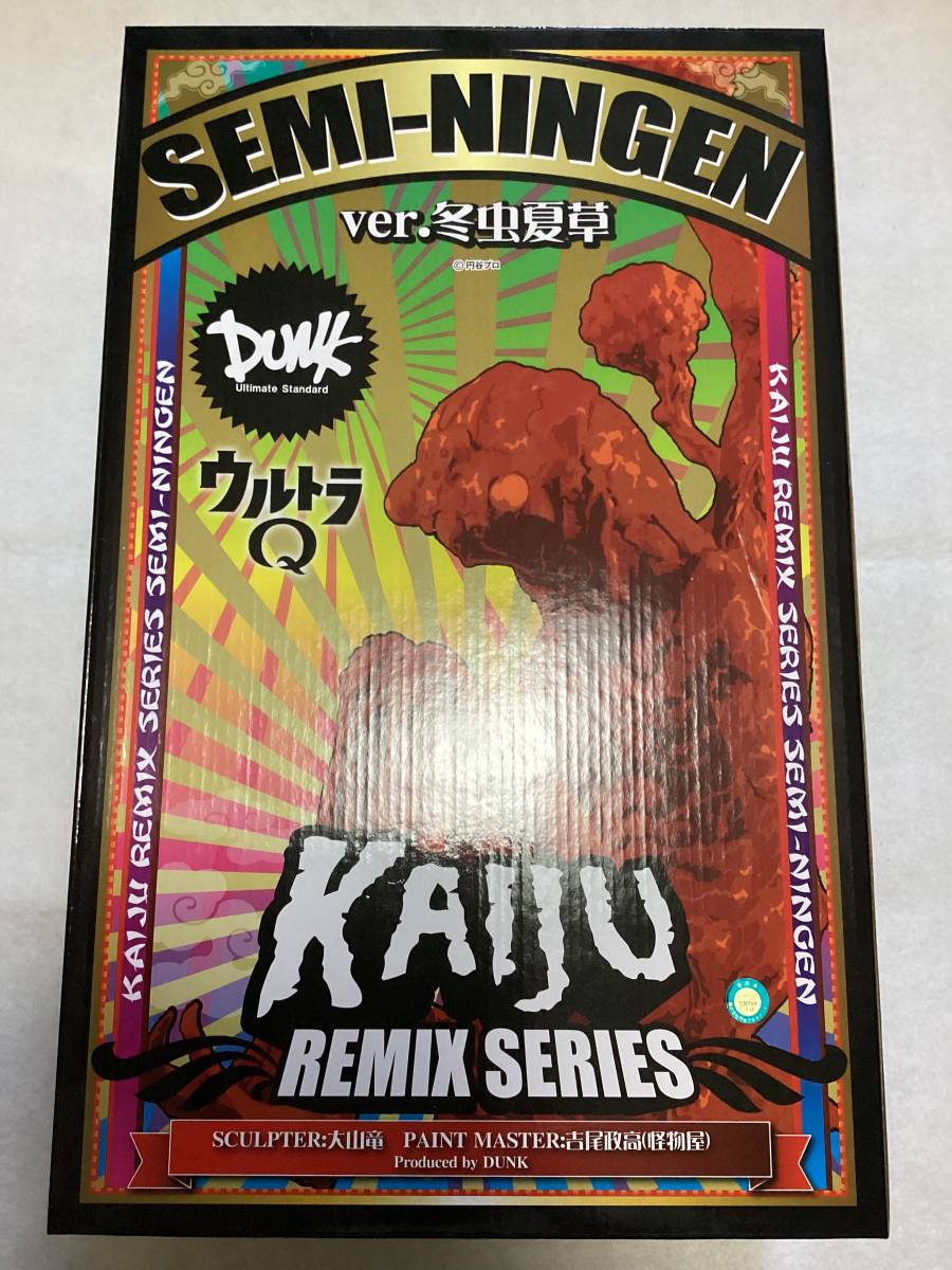 kaiju remix series