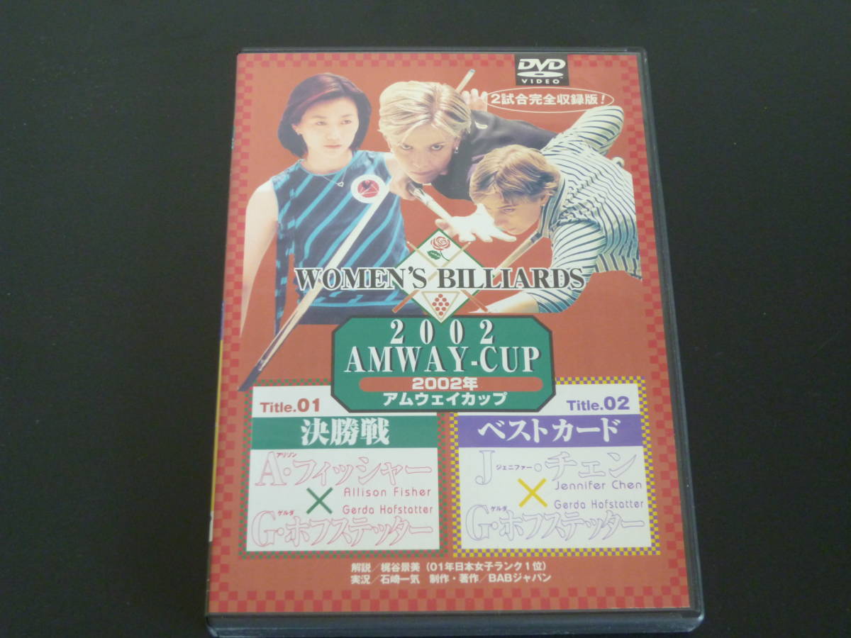 野崎あきこW NDT アムウェイDVD - DVD/ブルーレイ