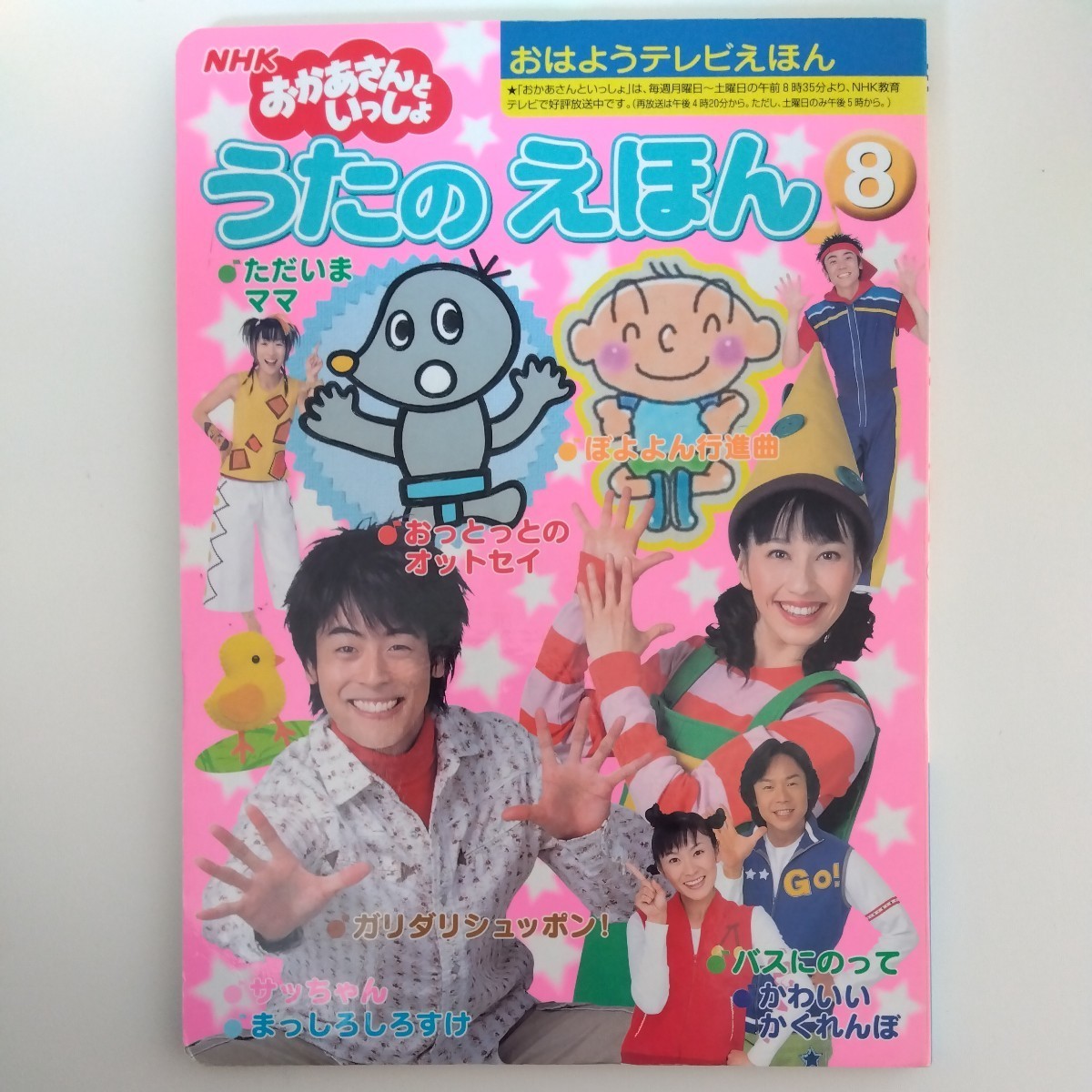 NHK おかあさんといっしょ 50年 うたのBEST 110 4枚組CD-