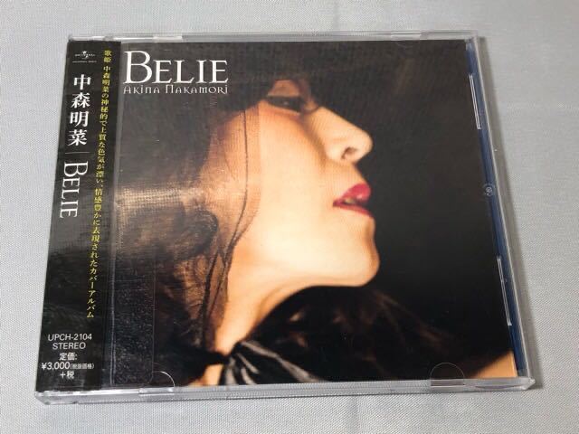 中森明菜belie