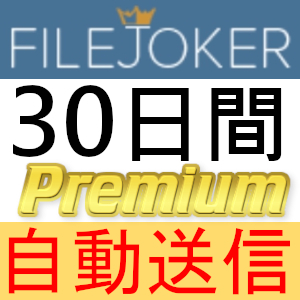 filejoker