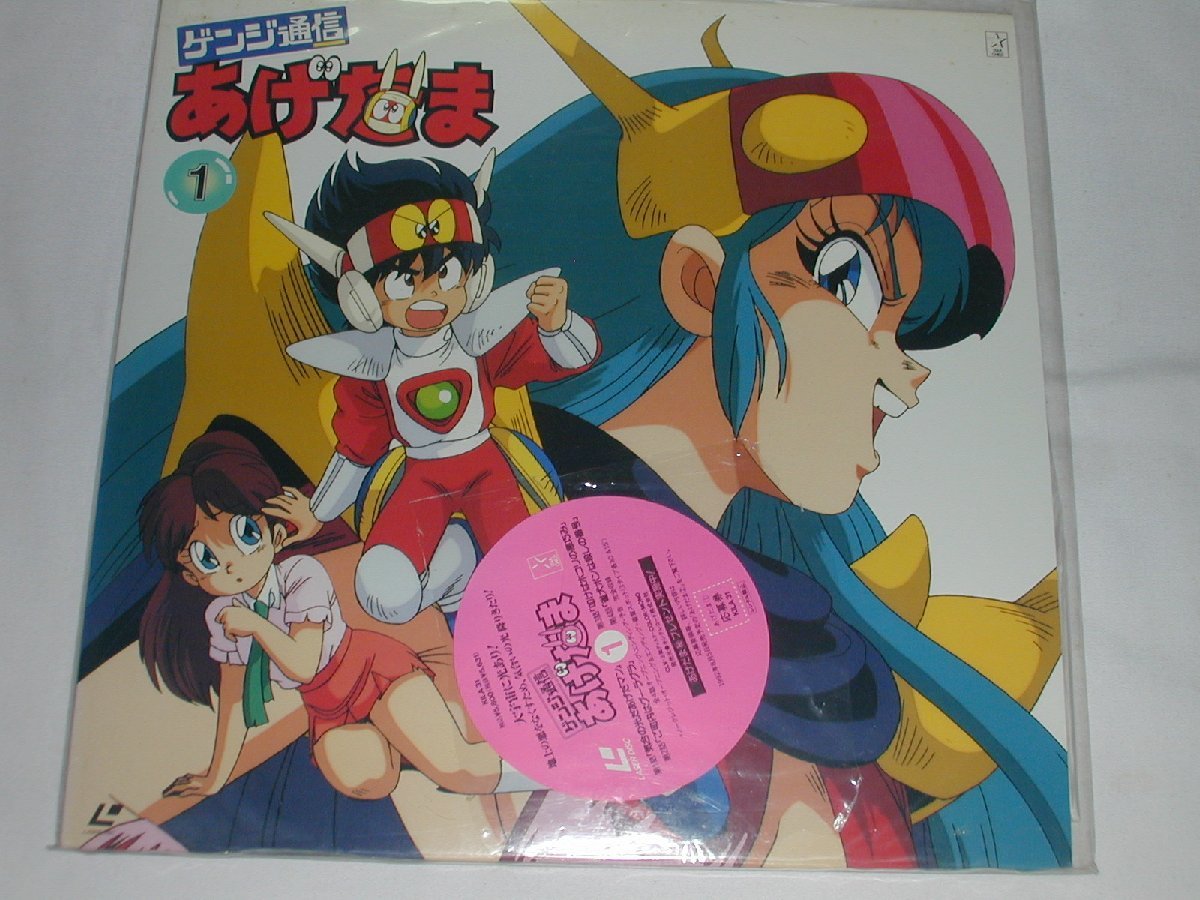 ゲンジ通信あげだま フィギュア 島本和彦先生が描かれる ゲンジ通信