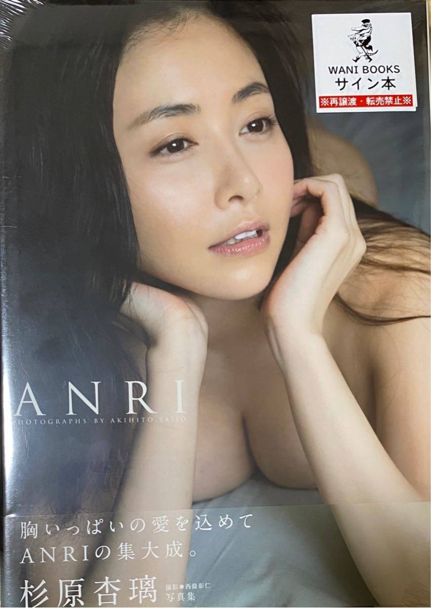 杉原杏璃 ANRI