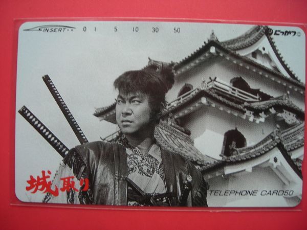 ザ生贄 にっかつ R18 VHS 末次富士子上條美沙伊集院剛
