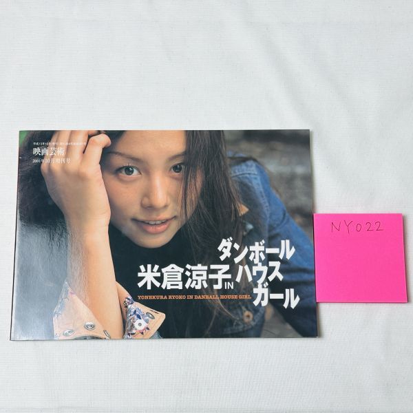 Amazon.co.jp: ダンボールハウスガール [DVD] : 米倉涼子