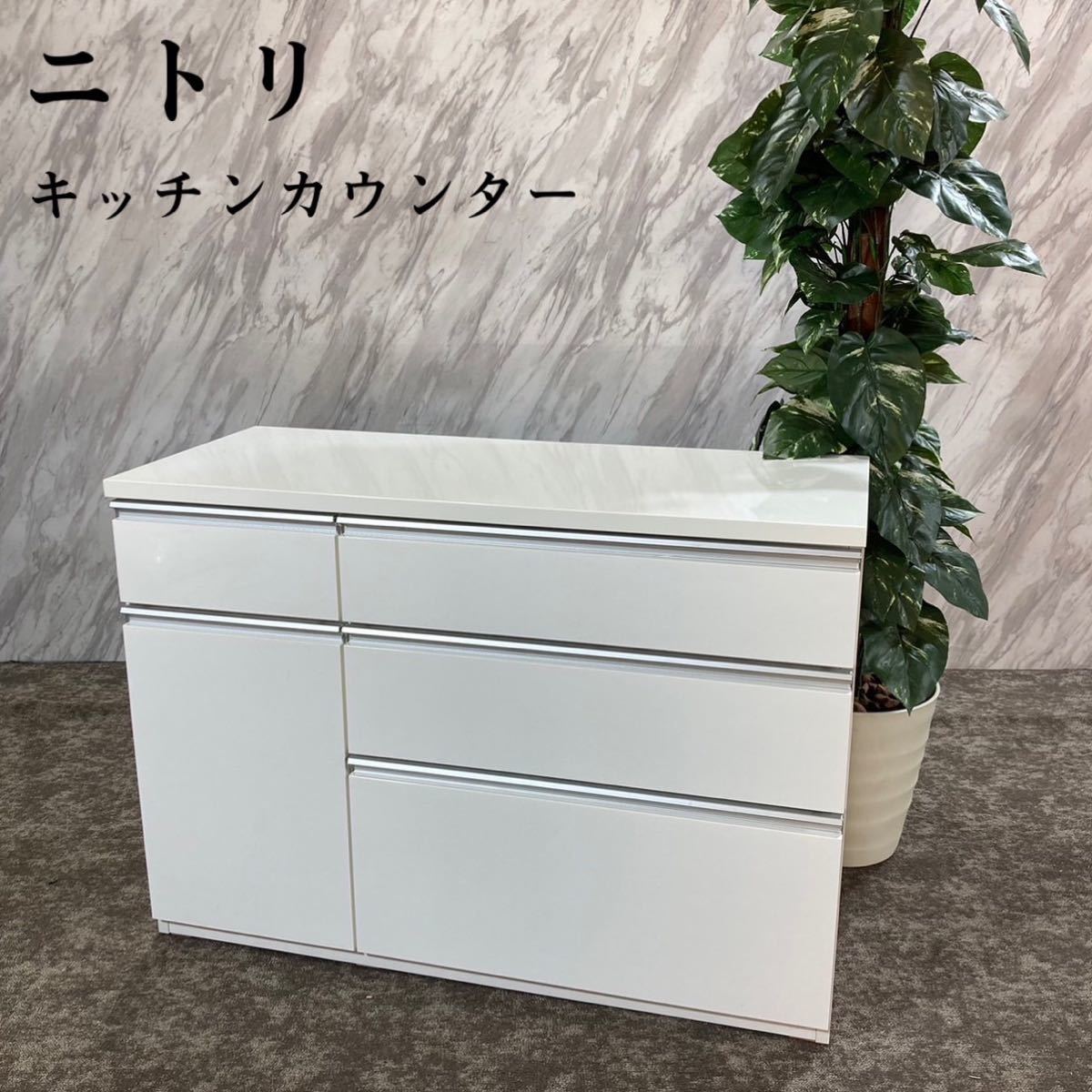 ニトリ 家具