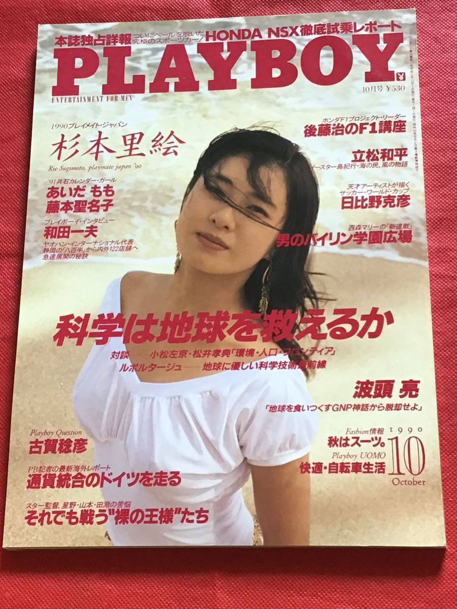 昔のアイドル雑誌 1990年7月号 かとうれいこ 立花香織 藤本聖名子 小暮千絵 - 雑誌