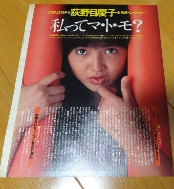 倉沢淳美高橋真美