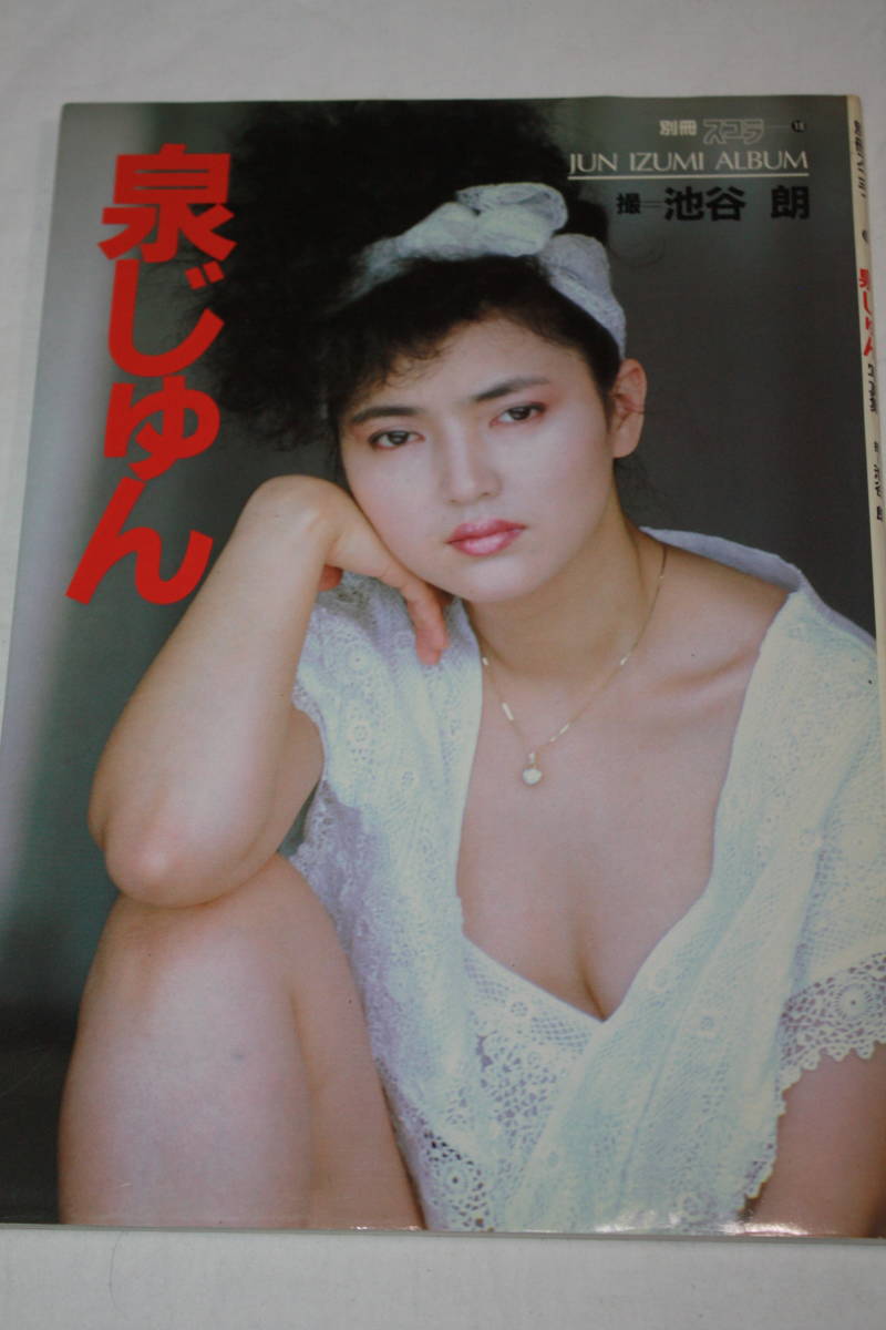 女優 脱いで良かった! 黛ジュン MIE 泉じゅん 小森みちこ 高田