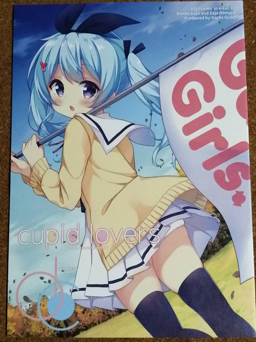 九条だんぼ