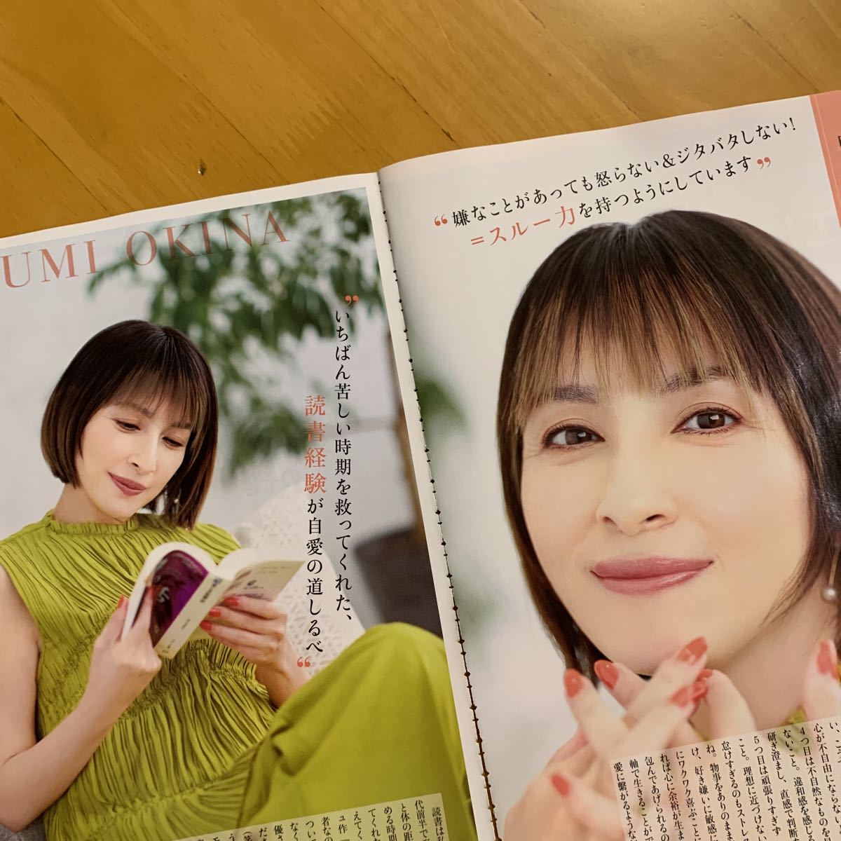 奥菜恵