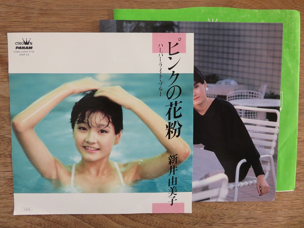 新井由美子