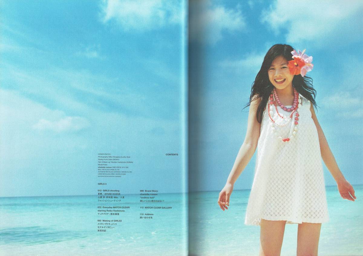 ファッション通信