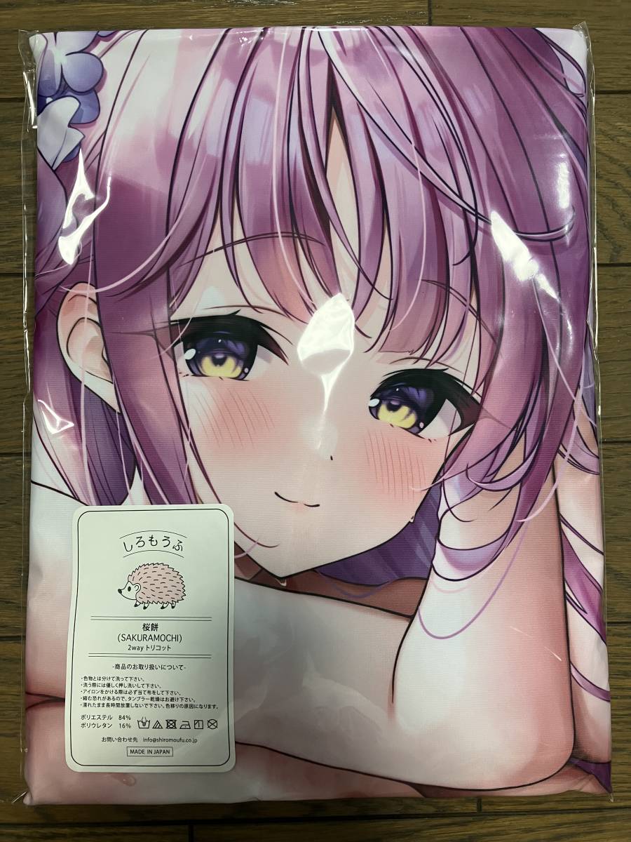 舞菜メイド抱き枕カバー [CHOCOLATE CUBE]新品未開封-