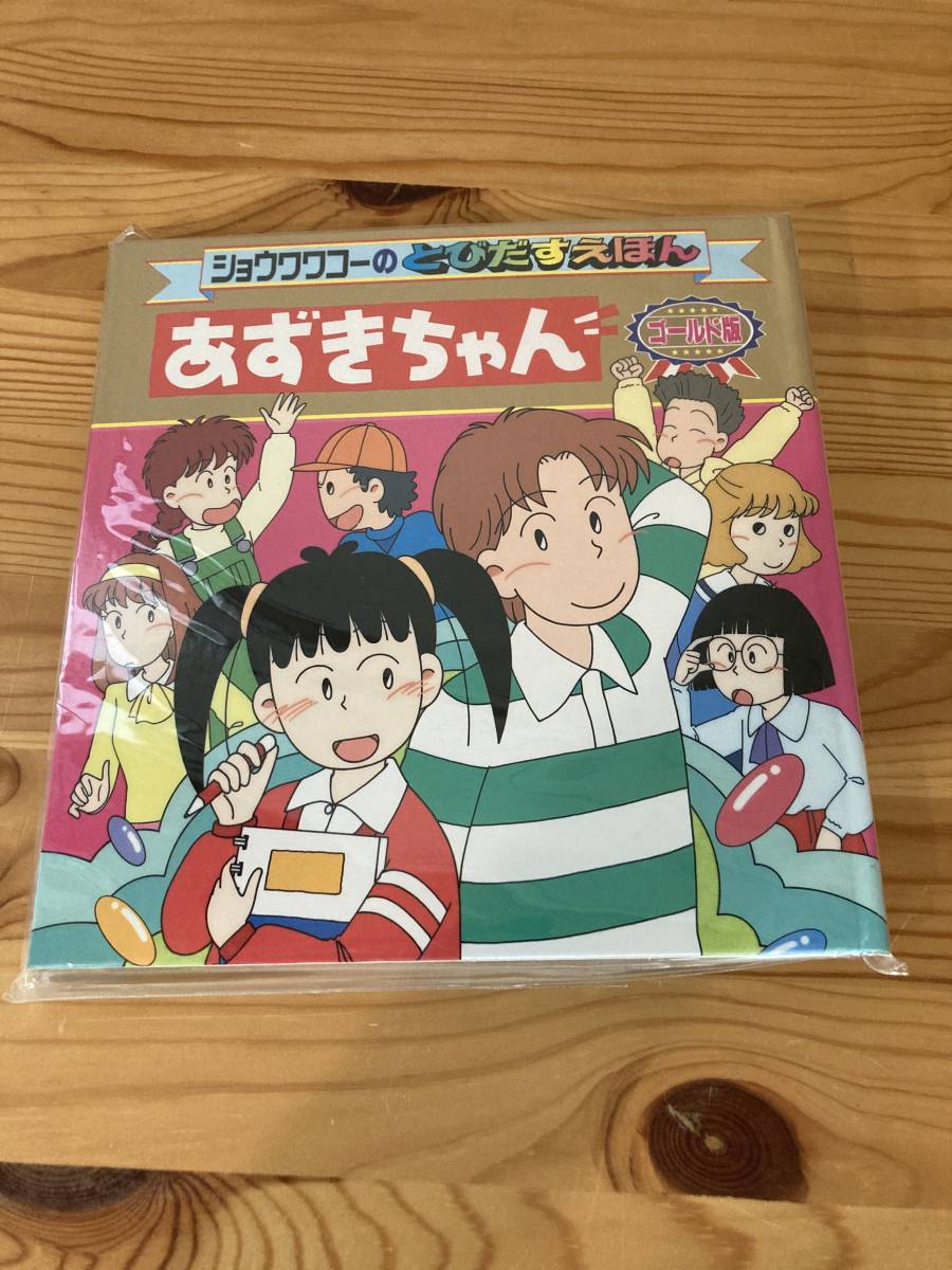 あずきちゃん DVD BOX 未開封 - アニメ