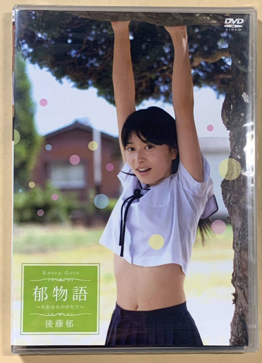 後藤郁vs尾島知佳 Vol.1 [DVD] DVD『後藤郁vs尾島知佳 Vol.1』発売記念イベント - YouTube