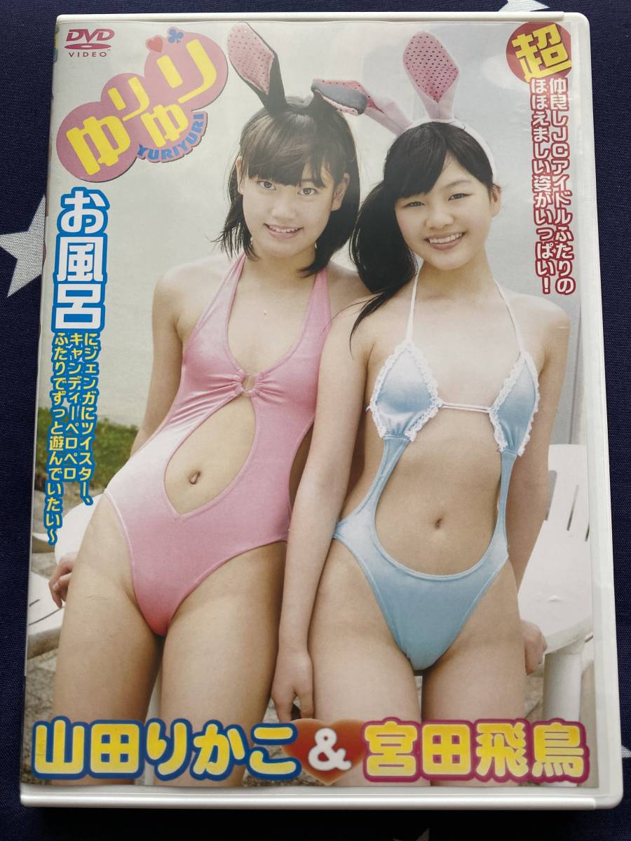 宮田飛鳥 おもいっきりあすか 廃盤DVD 東京文化出版 - DVD