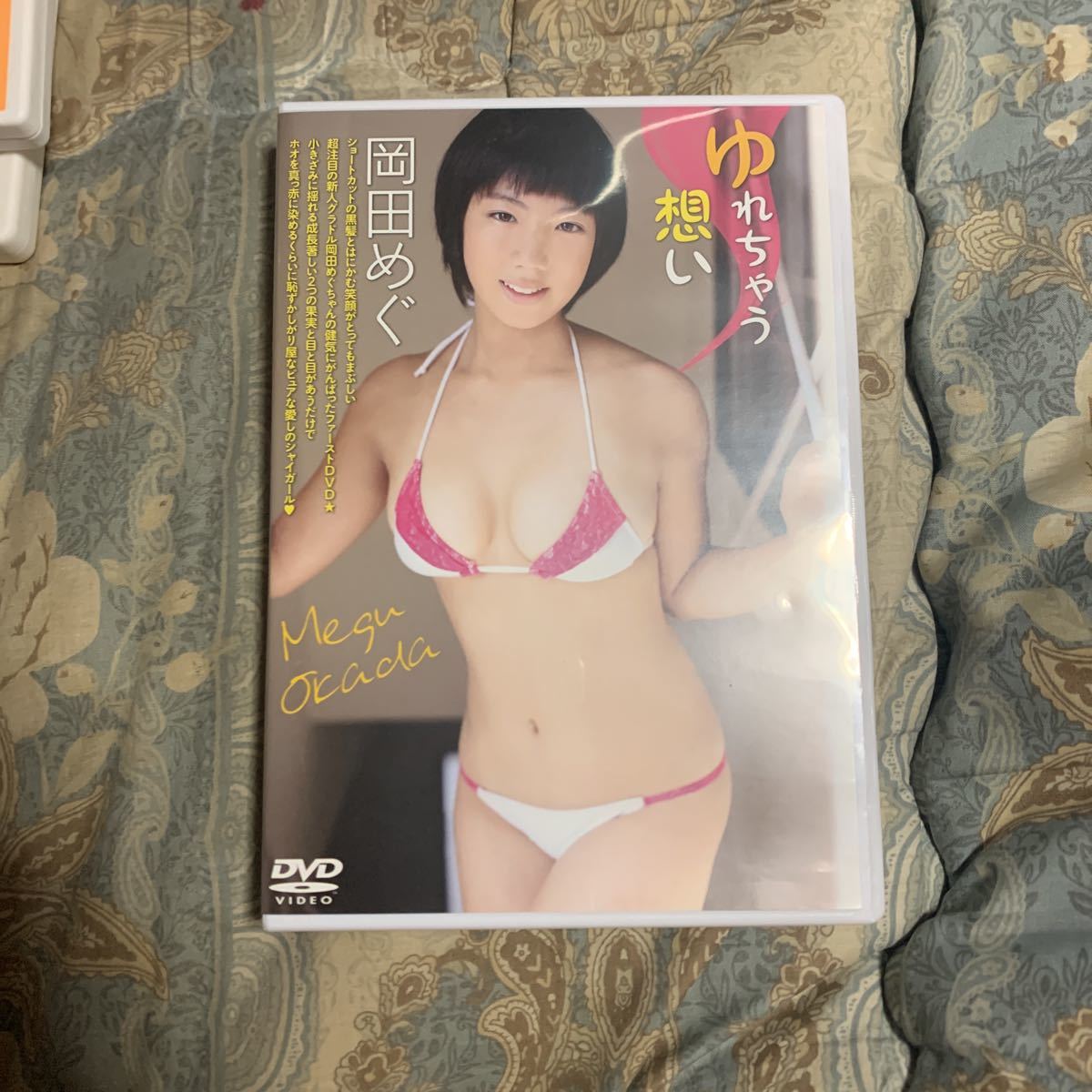 岡田めぐ ゆれちゃう想い DVD - DVD