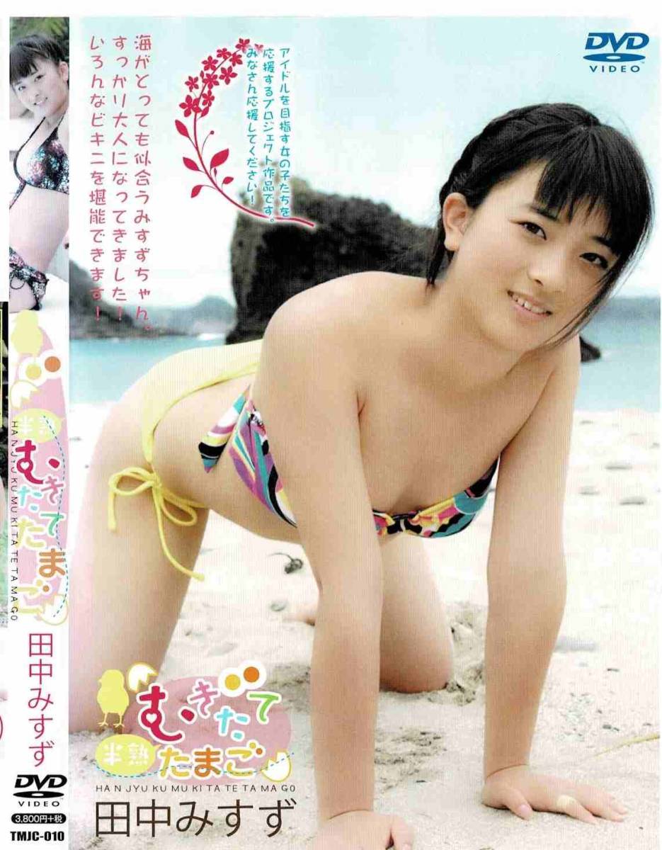 あの日の向こう側 下巻 田中美鈴 - DVD/ブルーレイ