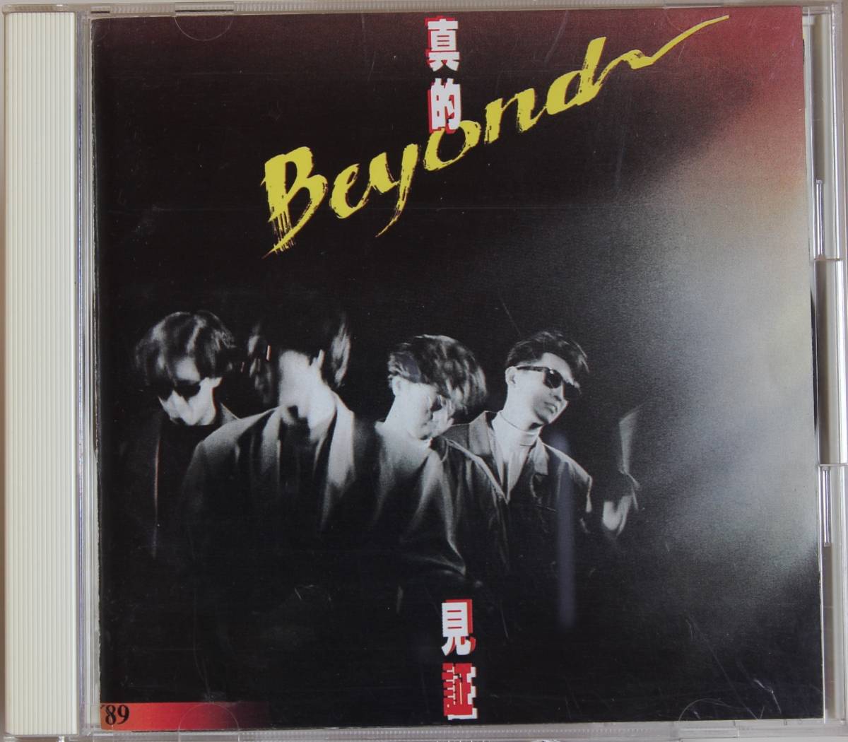 ＬＰ☆BEYOND/ビヨンド(黄家駒/ウォン・カークイ在籍)「現代舞台」香港