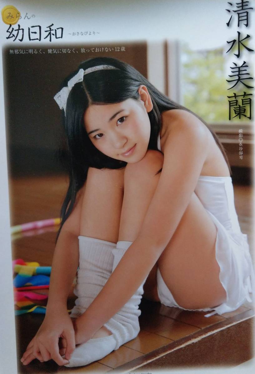 moecco モエッコ Vol.38 春野奈々 清水美蘭 水谷彩音 相川小梅