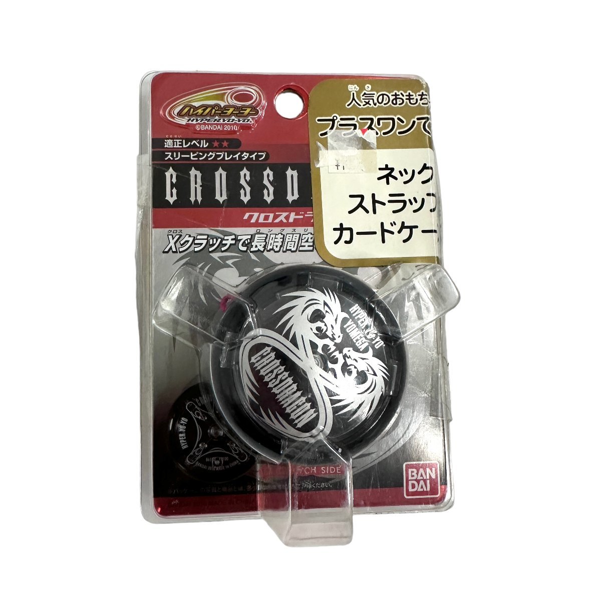 ハイパーヨーヨー ハイパードラゴン