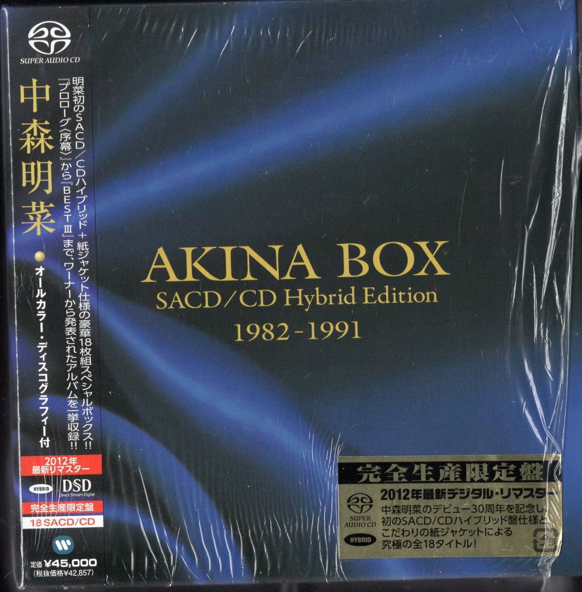 中森明菜AKINA box