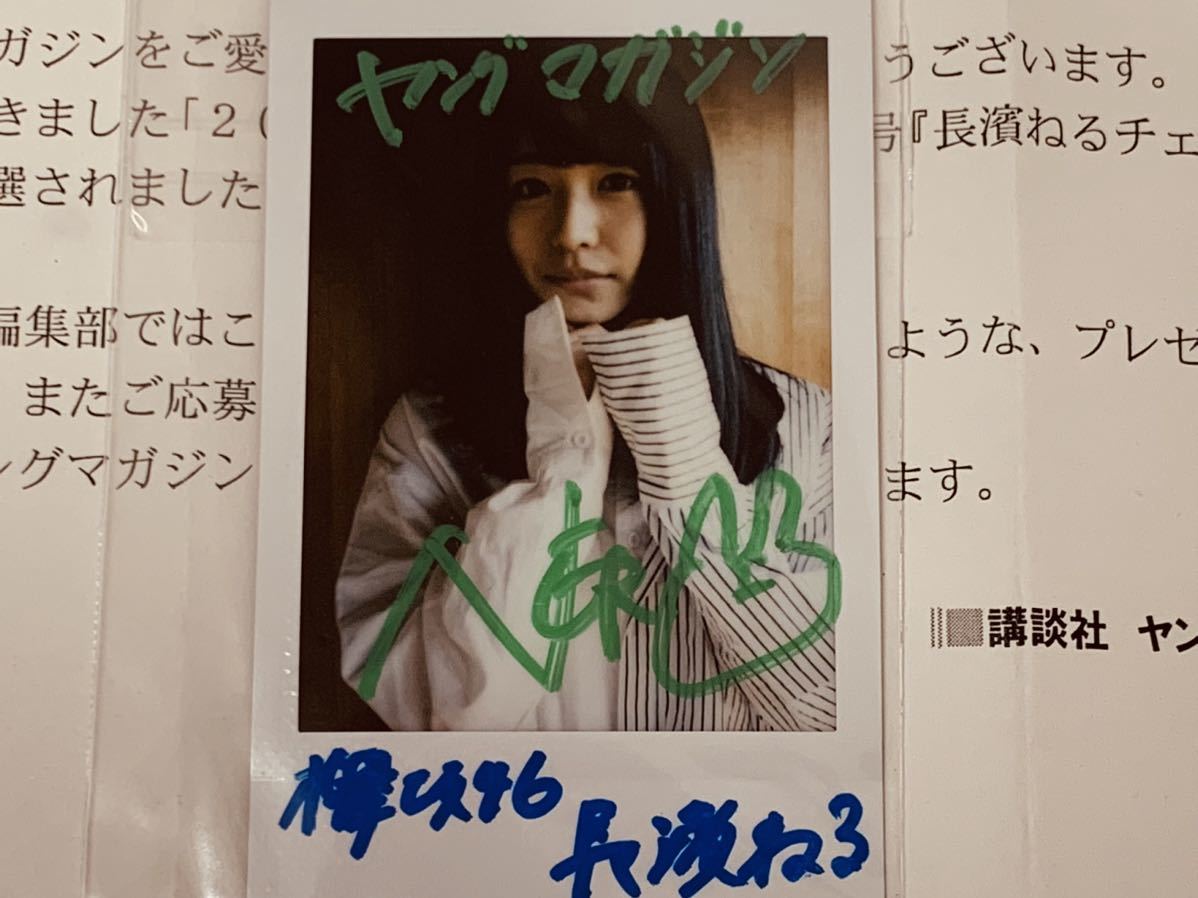 欅坂46 サイン入りチェキ
