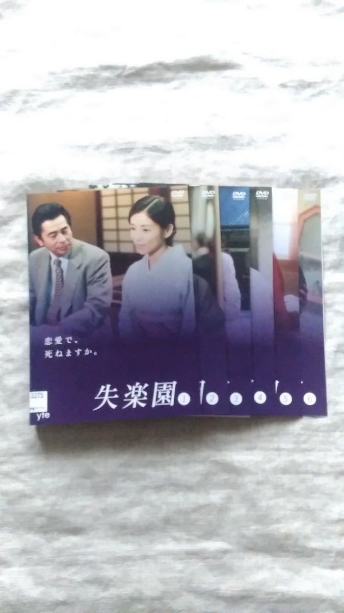 失楽園 川島なお美 dvd