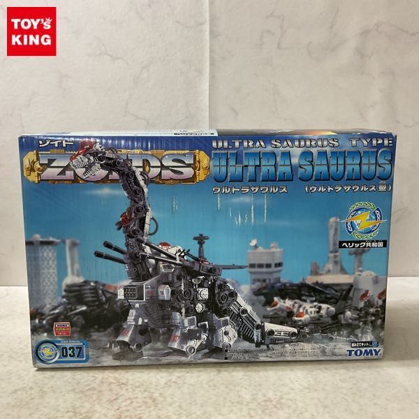 ウルトラザウルス ZOIDS