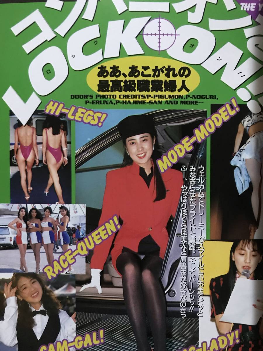 【希少】デジタルツーカー北海道 開業記念ワインセット 1996 飯島直子ラベル 激レア】飯島直子出演『金曜日11PMの女たち』イレックス A1