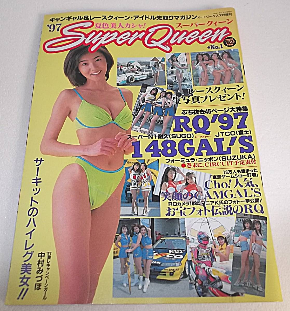 キャンギャル完璧ファイル 1998 雑誌 レースクイーン サイン