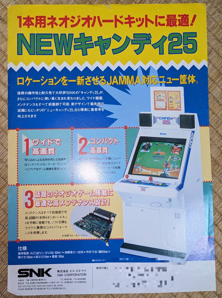 セール特価ネオジオ SNK NEOGEO アーケードゲーム ポスター メタルスラッグ ポスター
