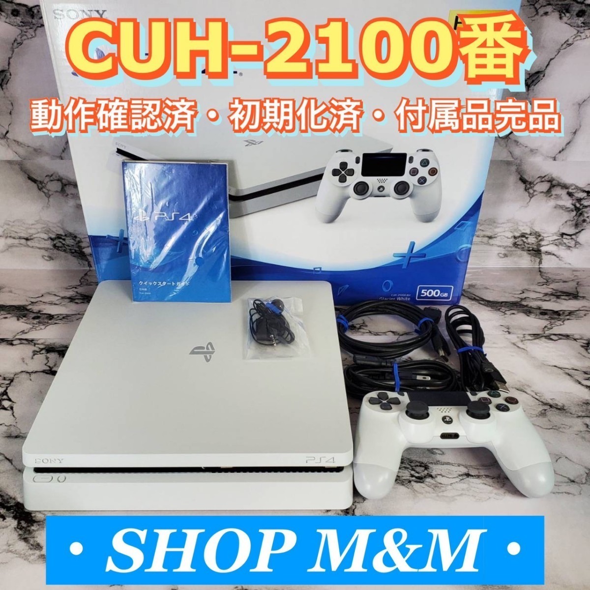 073-P61) 中古品 SONY PS4 プレイステーション4 CUH-2100A 500GB