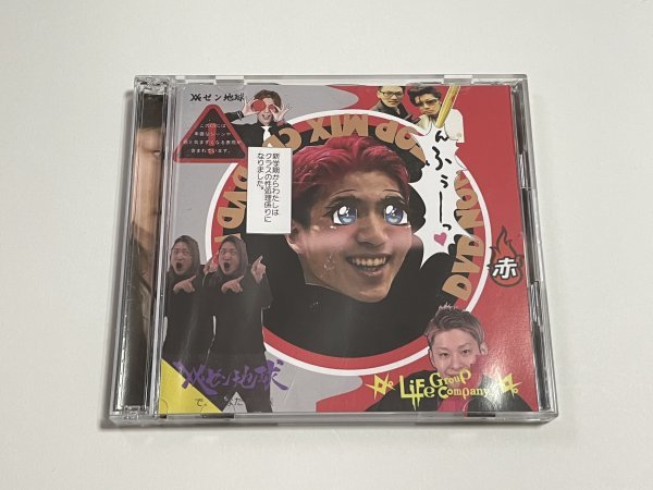 レペゼン地球 CD