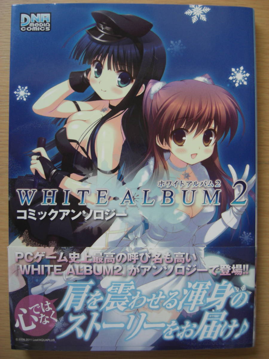 white album2